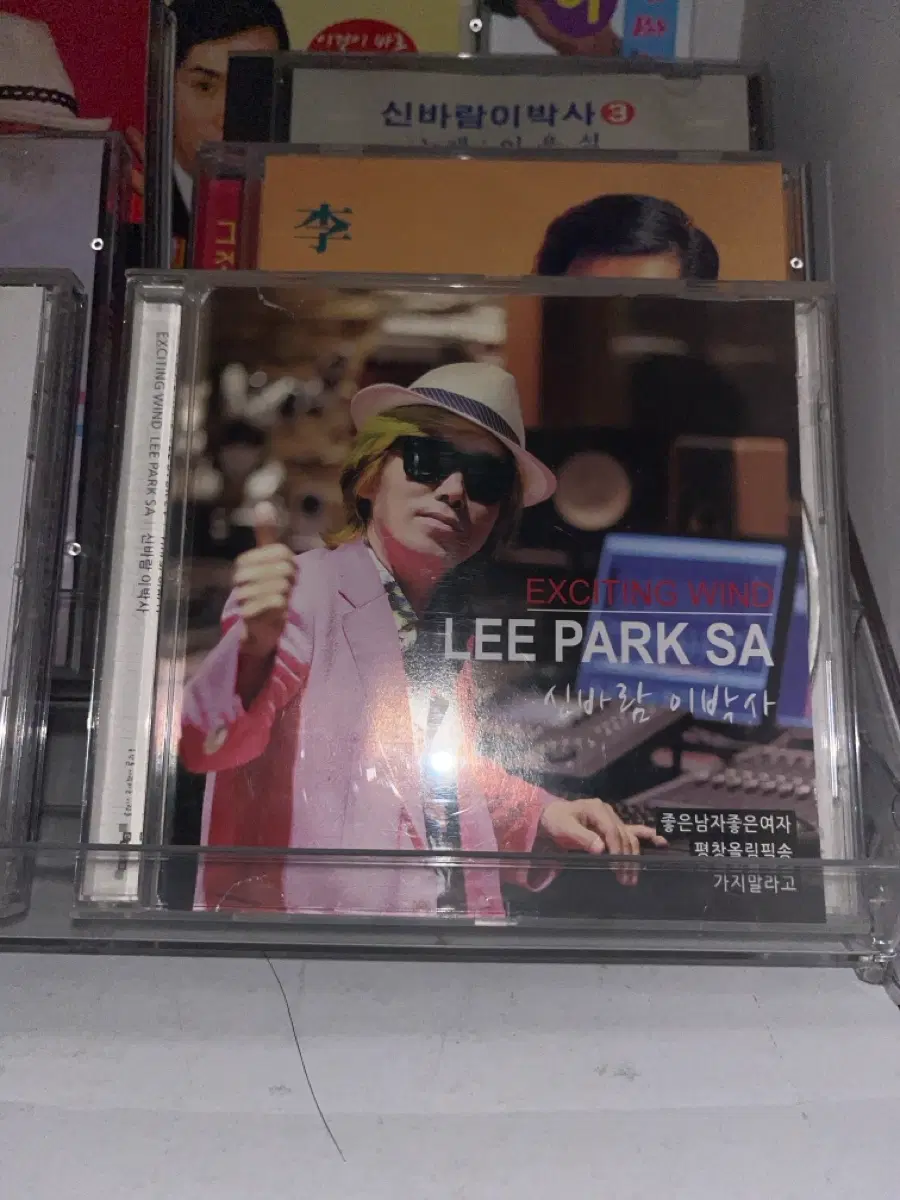 신바람 이박사 CD 음반