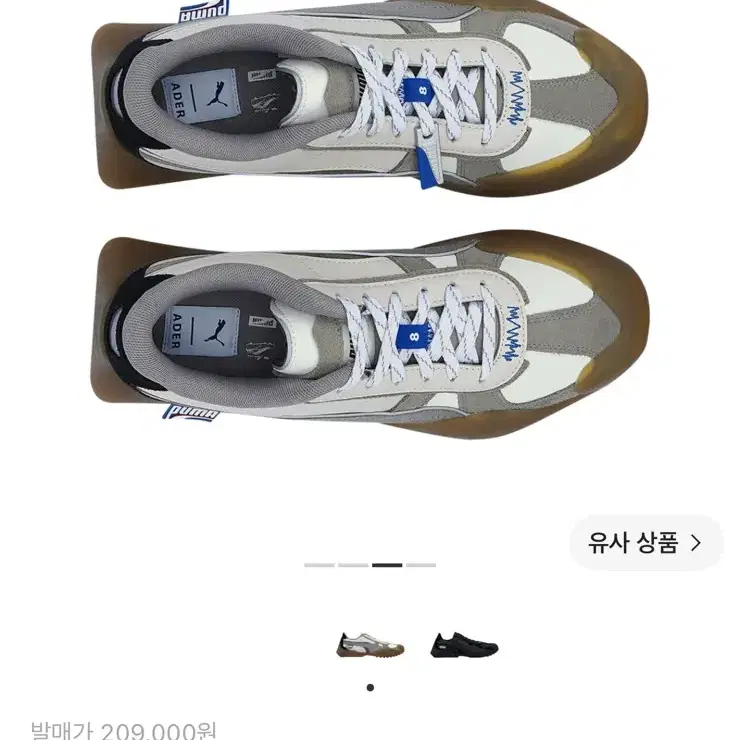 푸마 아더에러 베이더론 화이트 270