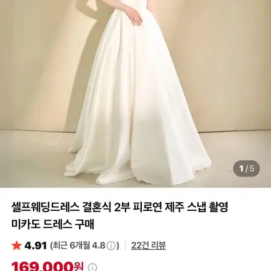 미카도드레스 2부드레스