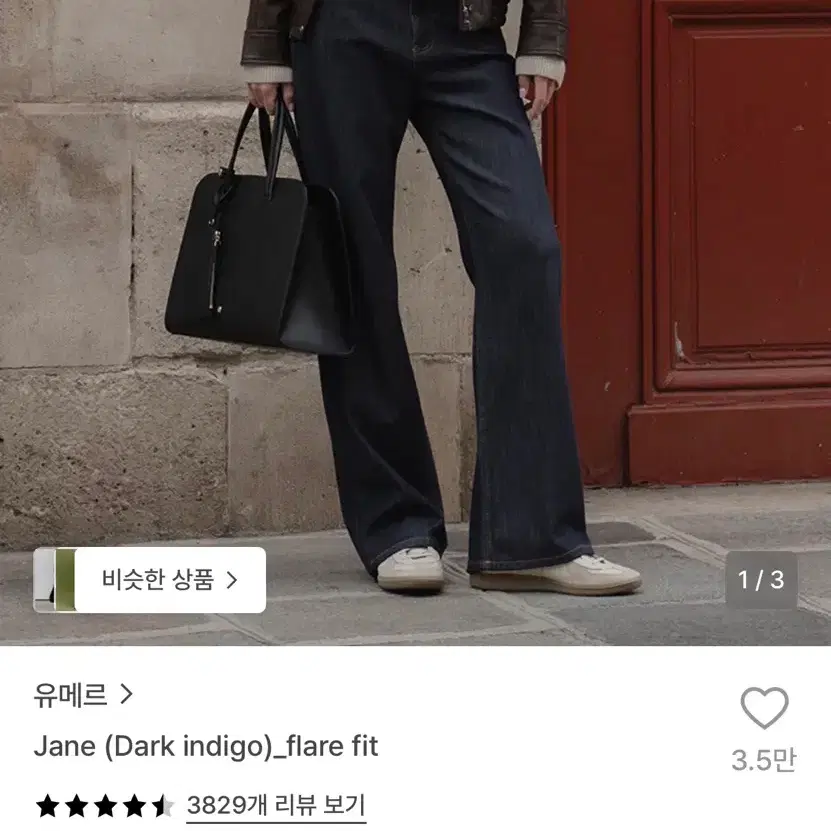 유메르 제인 2사이즈