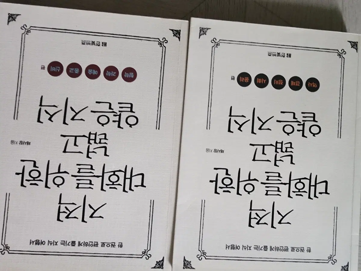 채사장 지적 대화를 위한 넓고 얕은 지식 1-2권