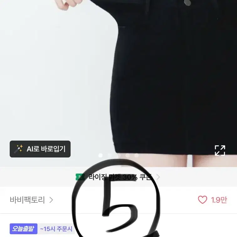 상점소개ㄱㄱ/에이블리 옷처분!!!! 스커트/숏팬츠