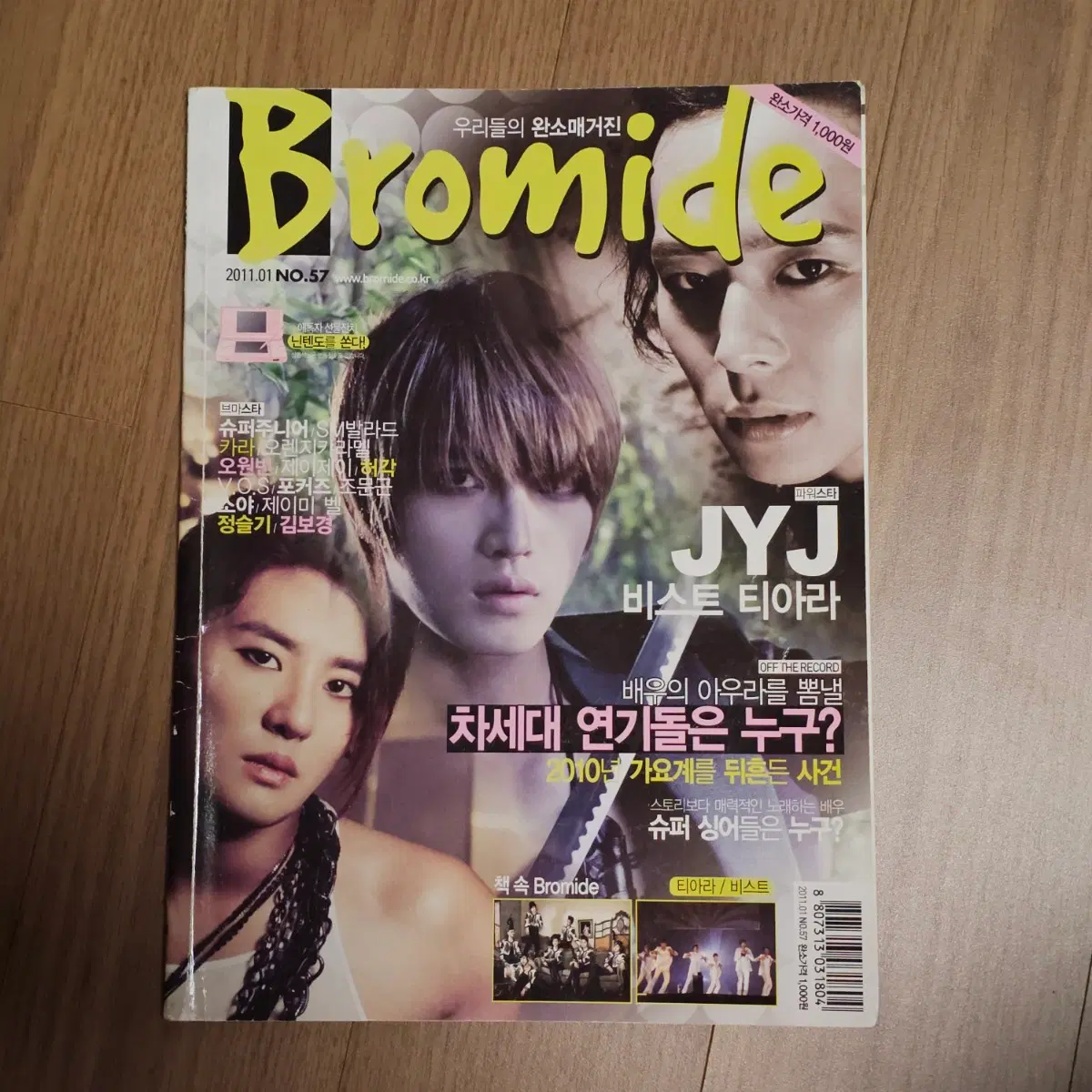 브로마이드 잡지 2011년 1월호(JYJ, 비스트, 티아라)