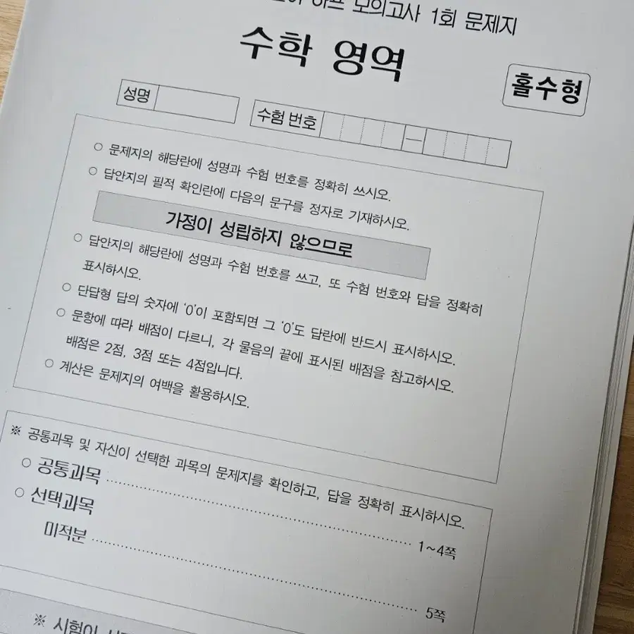시대인재북스 제헌이 하프모의고사 10회분 일괄