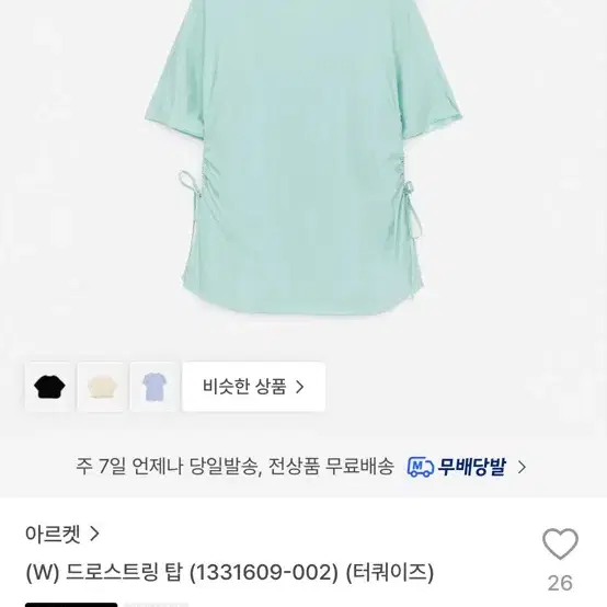 아르켓 드로스트링 탑 터쿼이즈 34