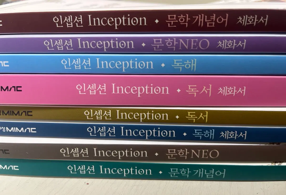 인셉션 Inception 문학 개념어/NEO/독해/독서 체화서 세트 새거