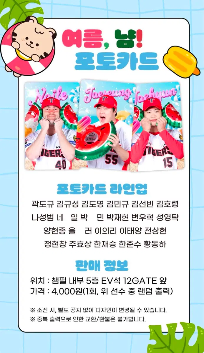 기아 정현창 포카 구해요