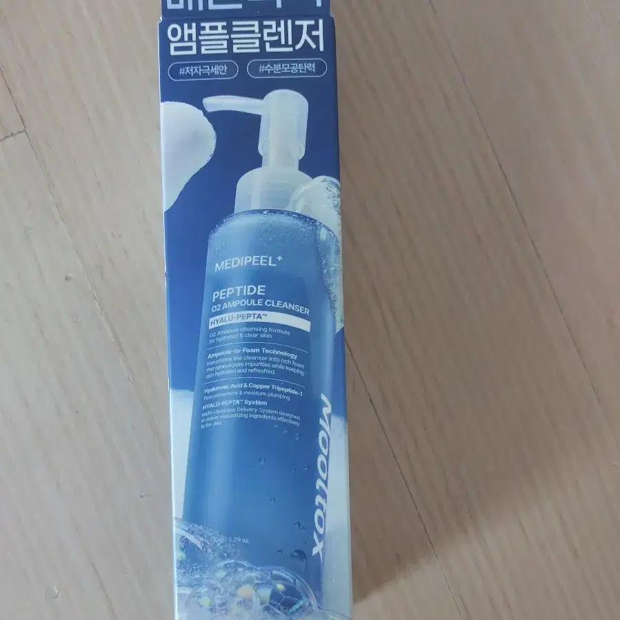 메디필 물톡스 펩타이드 O2 앰플 미세버블 클렌저 150ml