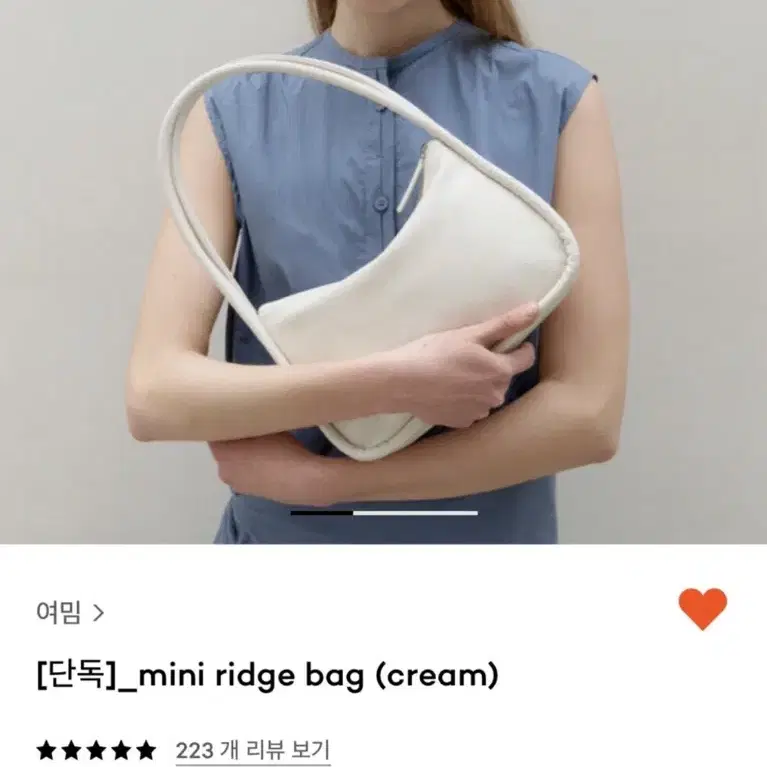 여밈 릿지백 미니 크림 (더스트백 포함)
