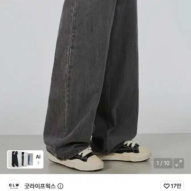 굿라이프웍스 이지 와이드 데님팬츠 흑청 그레이 M