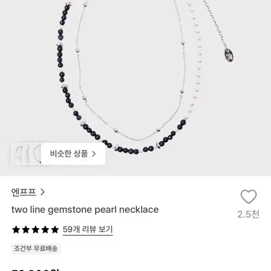 엔프프 two line gemstone pearl necklace