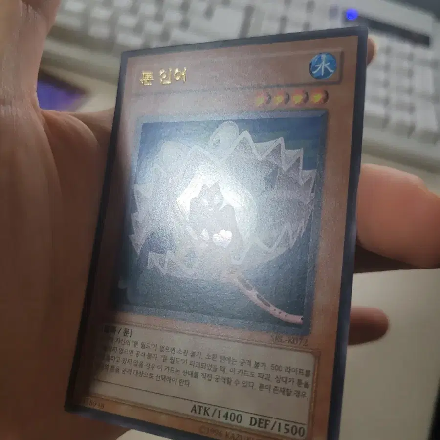 툰인어(SRL-K072) 울트라레어