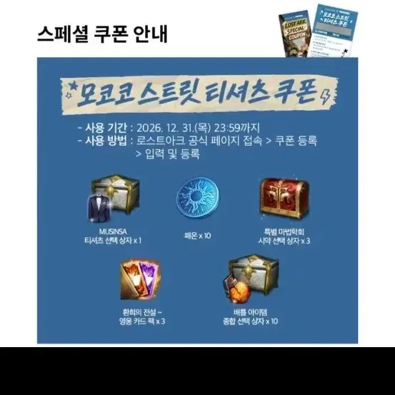 구매)로스트아크 무신사 쿠폰삽니다