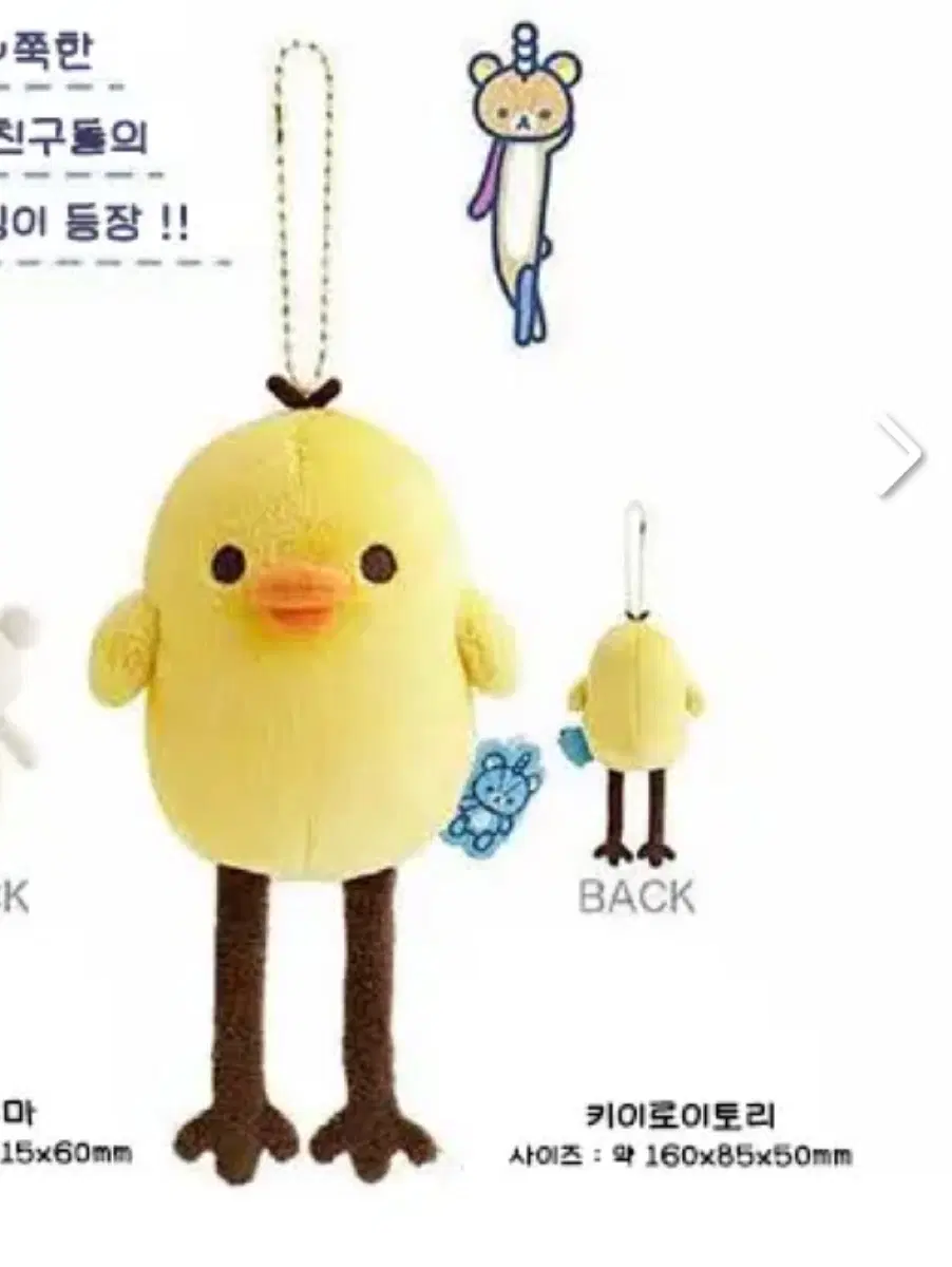 롱다리 키이로이토리 길쭉 마스코트 돼병이 수상한실험실