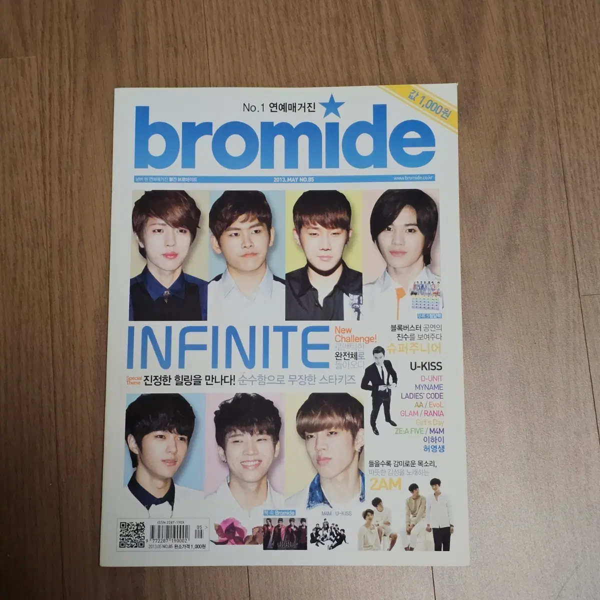 브로마이드 잡지 2013년 5월호(NO.85)(2AM, 인피니트, 슈퍼주니어, 유키스)