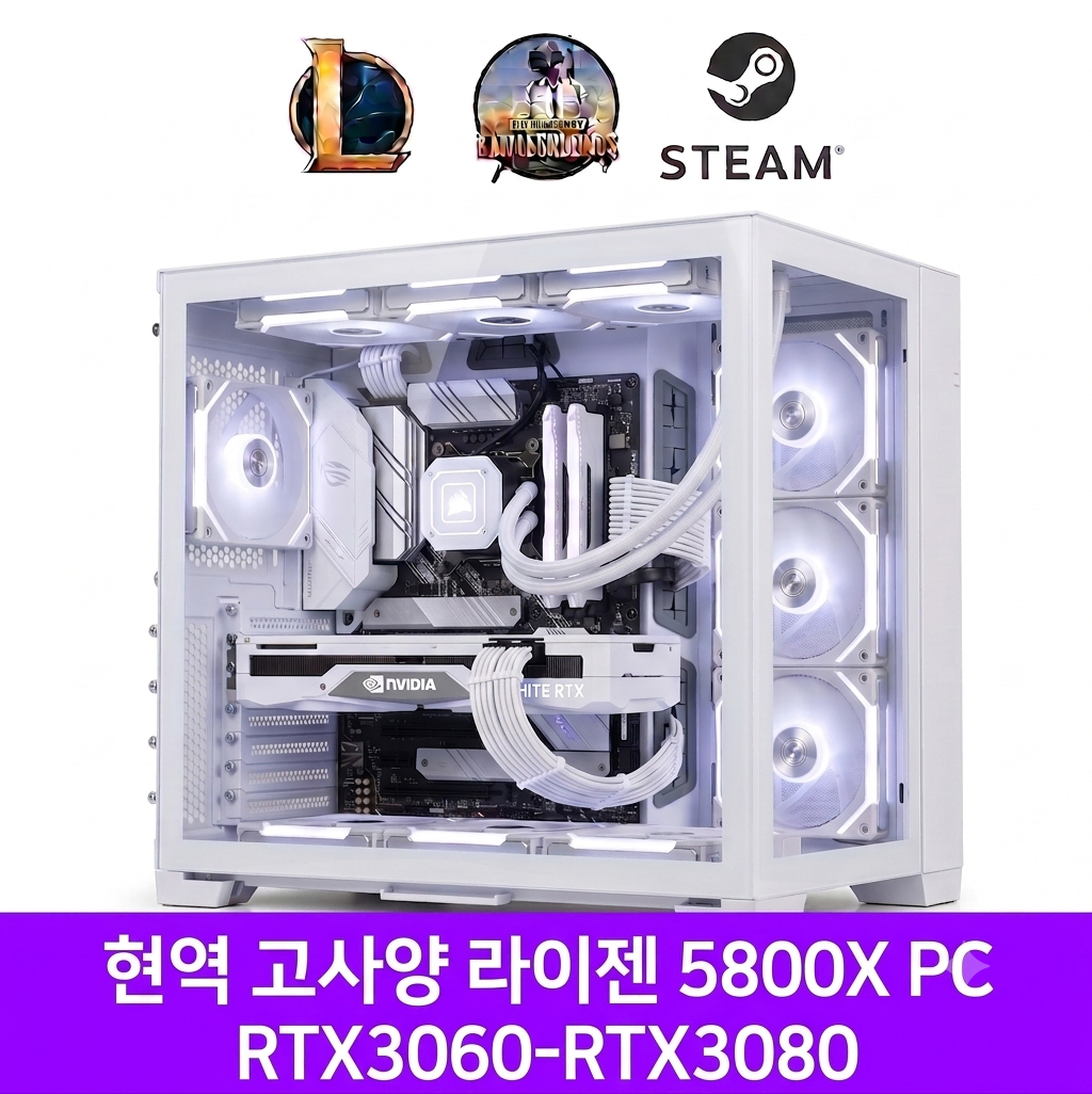 특가PC 라이젠 5800X RTX3060~RTX3080 게임용컴퓨터
