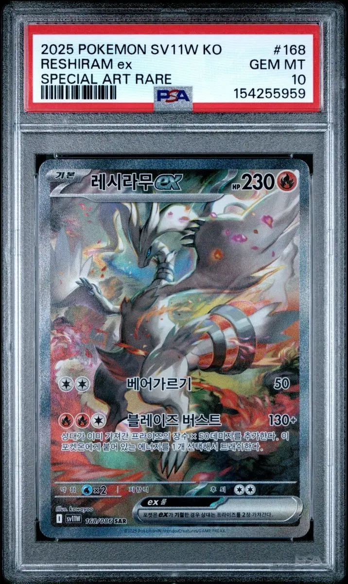 [포켓몬카드] 한글판 레시라무ex sv11W 168 PSA10