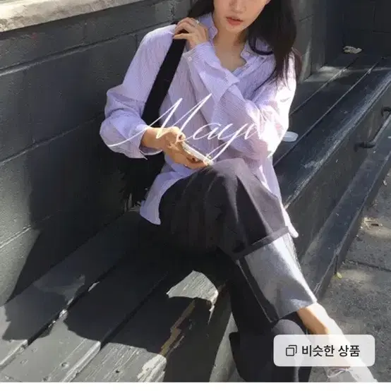 언더비 font 스트라이프 셔츠