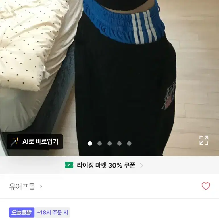 에이블리 코르티스깔 패치 포인트 스프라이프 새깅 오버핏 트레이닝 팬츠