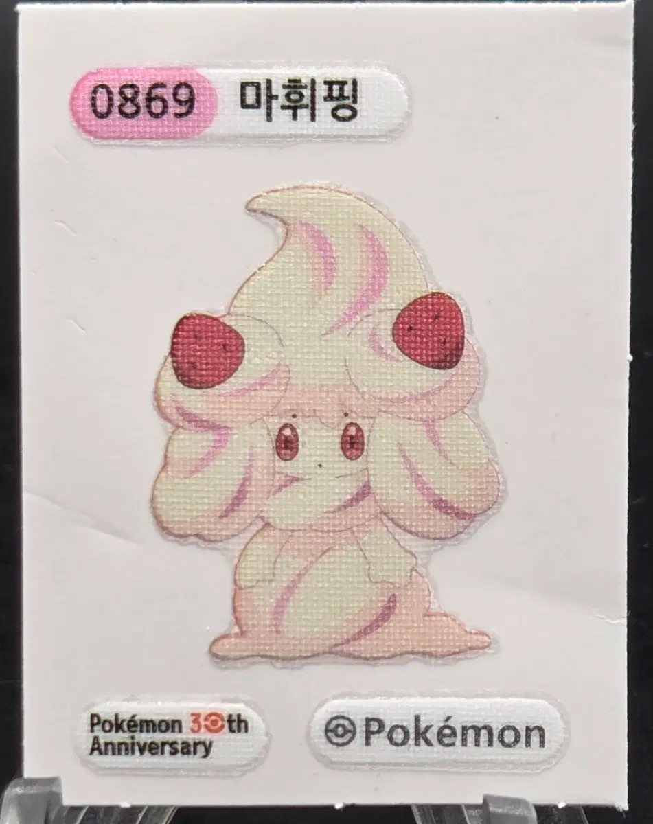 포켓몬스터 30주년[접힘하자]아트워크띠부씰 마휘핑 0869
