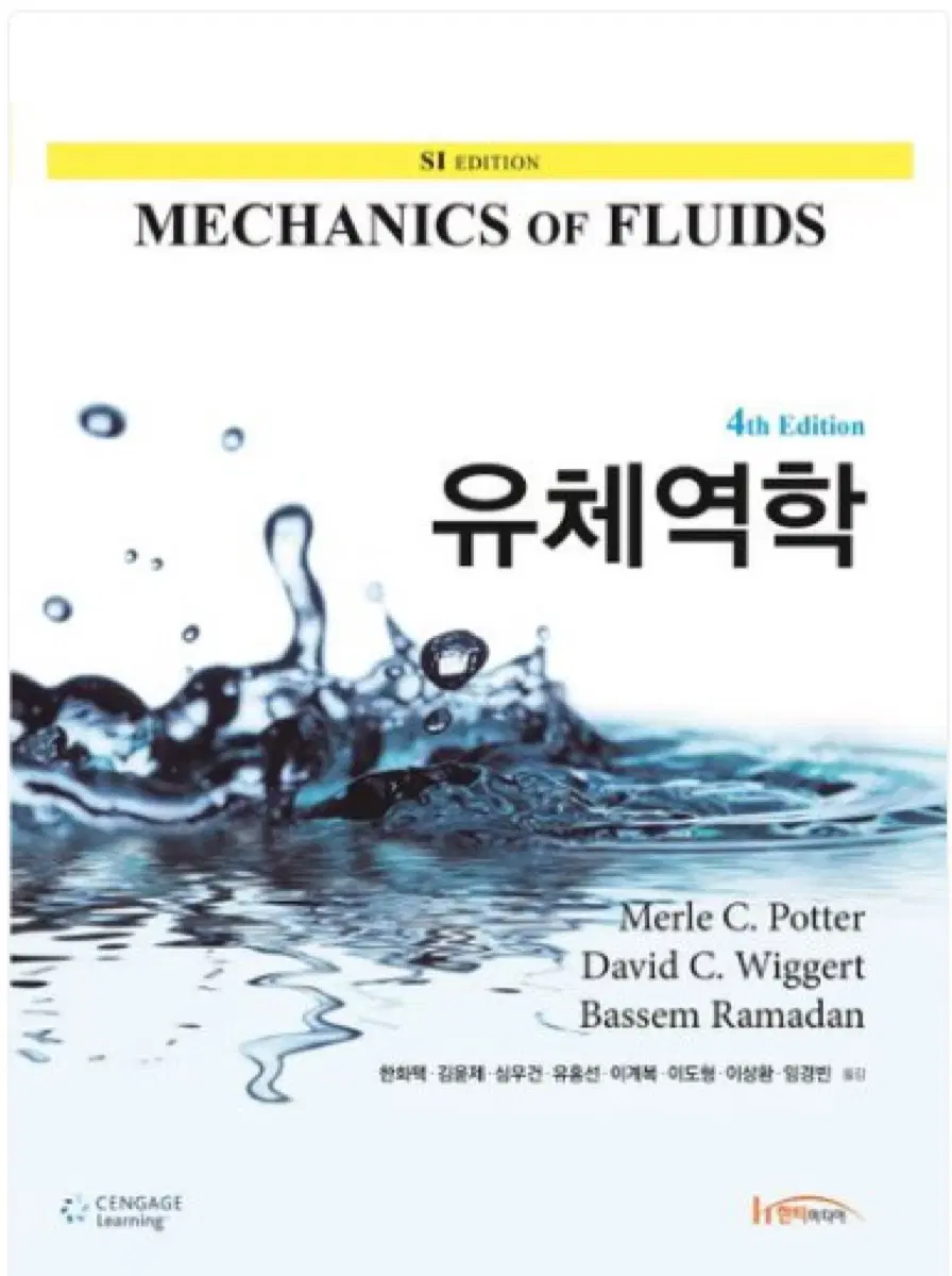 Pdf구핮니다 ㅠ 유체역학 피디에프 구합니다