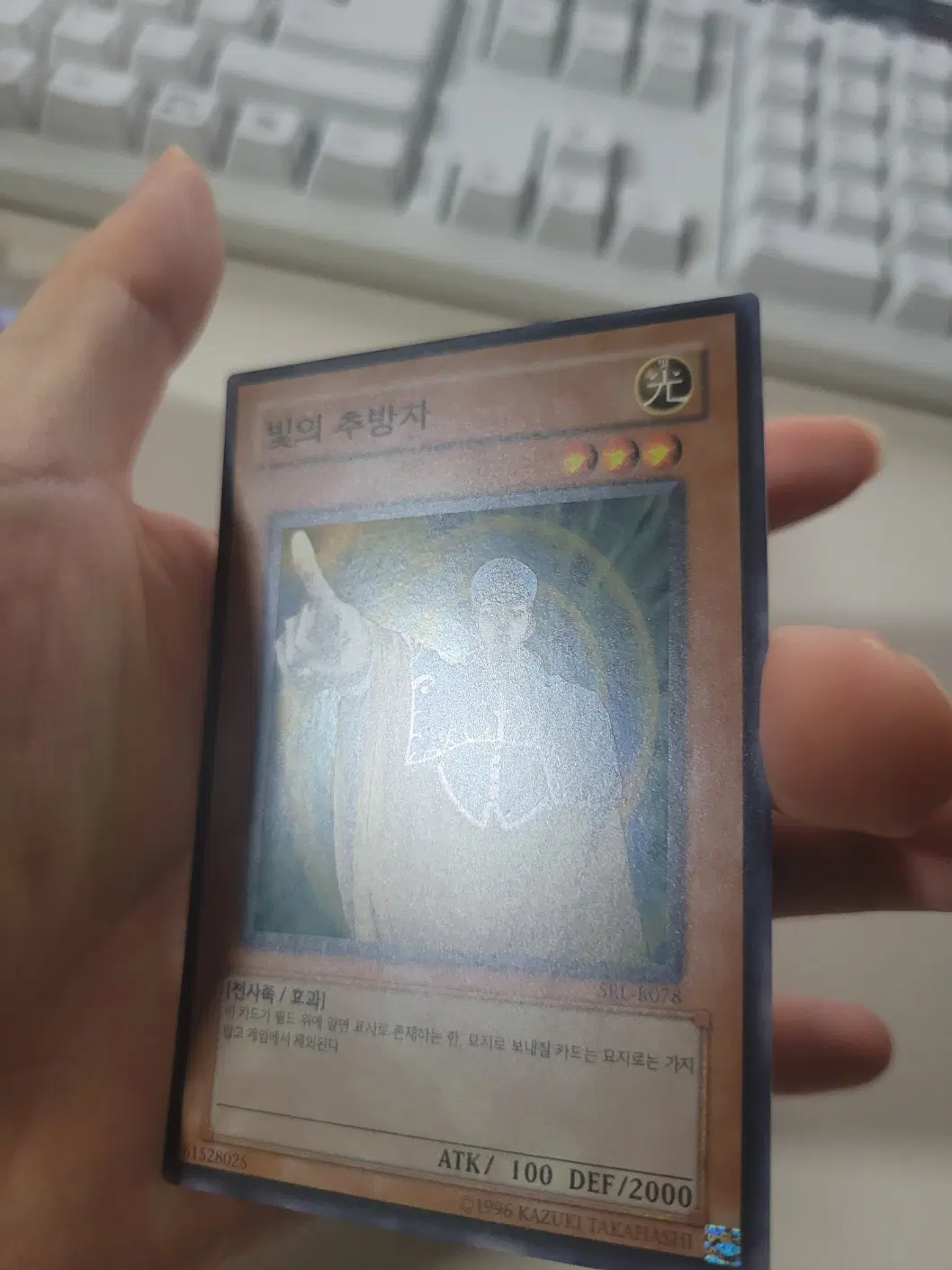 빛의추방자(SRL-K078) 슈퍼레어