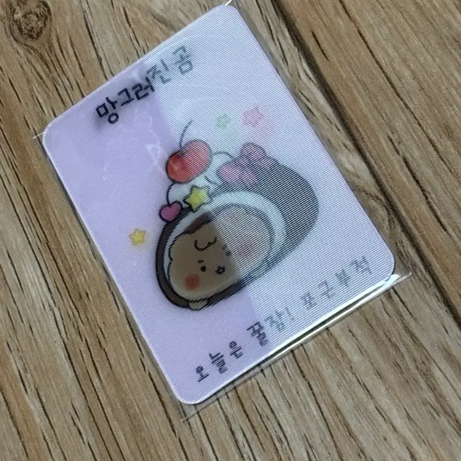 페리페라 콜라보 굿즈 망그러진 곰 부적