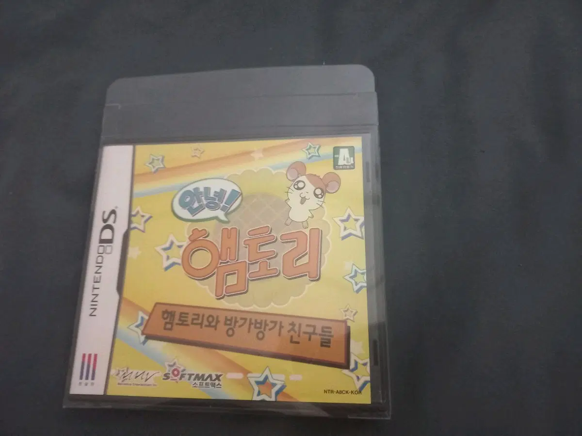 닌텐도DS 햄토리와 방가방가 친구들 곽팩