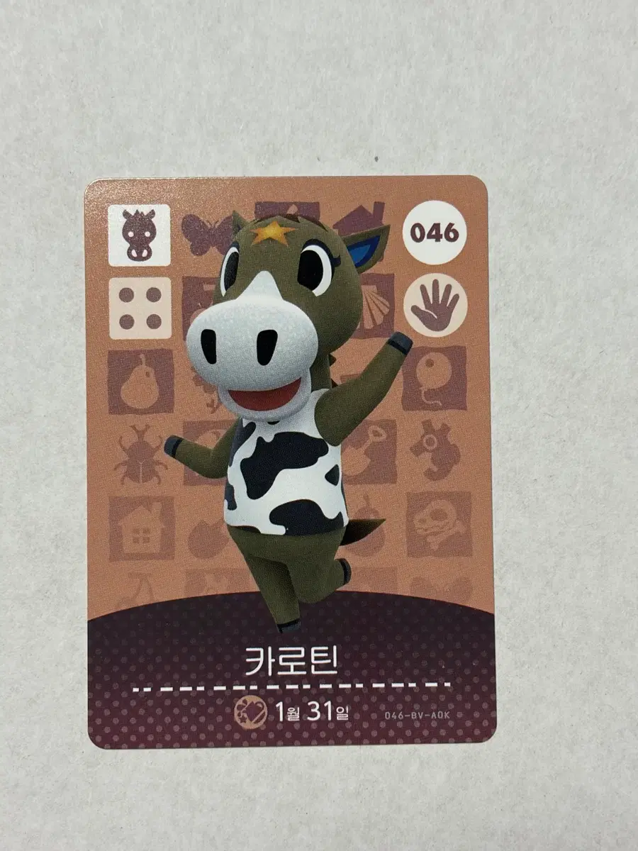 (정품)닌텐도 동물의숲 아미보 46 카로틴