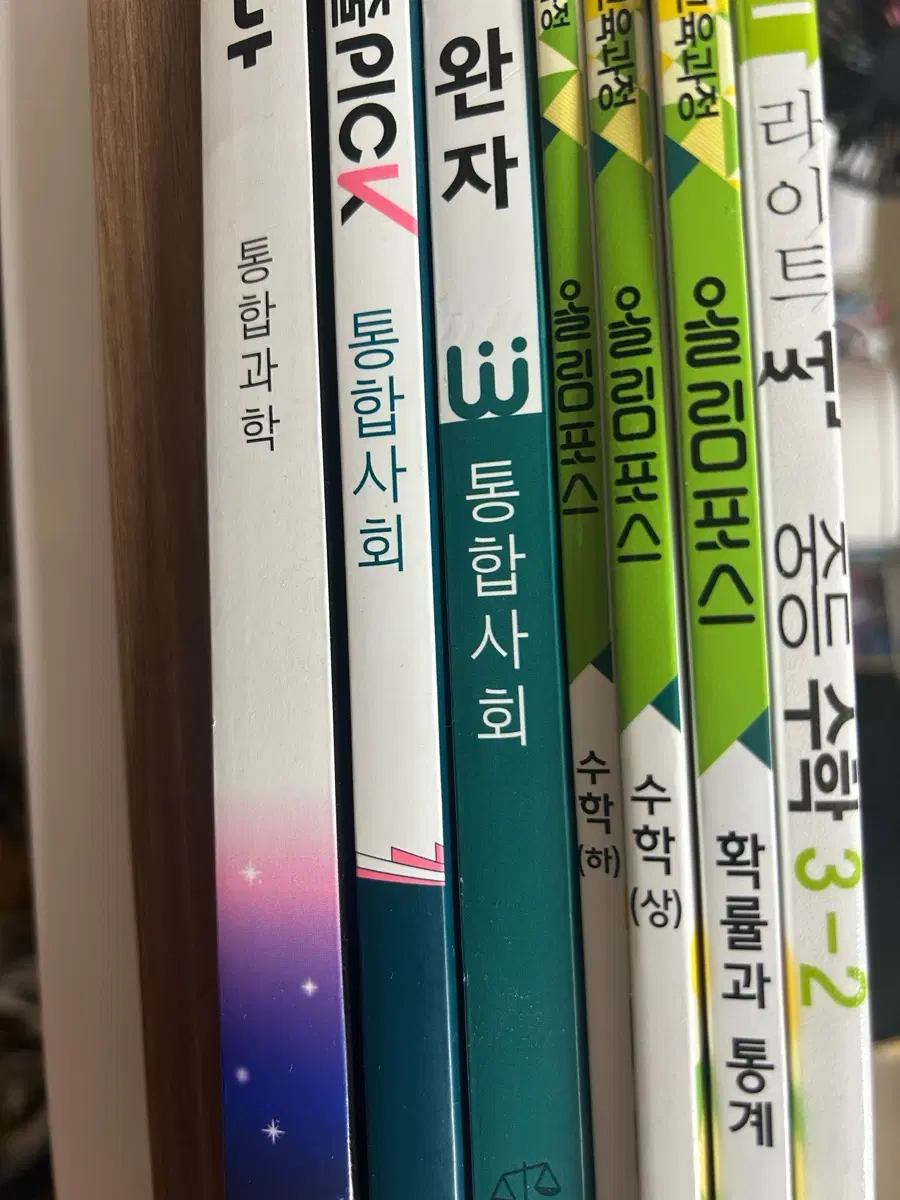 문제집 골라가세용 (가격제안 가능)