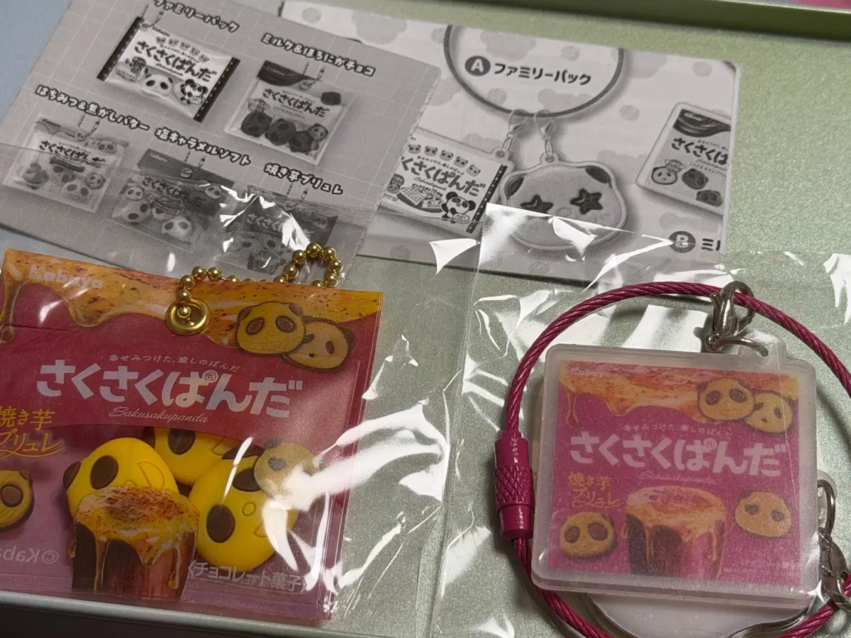사쿠사쿠판다 가챠 2종 미개봉 일괄 (샤카샤카키링, 와이어키링)