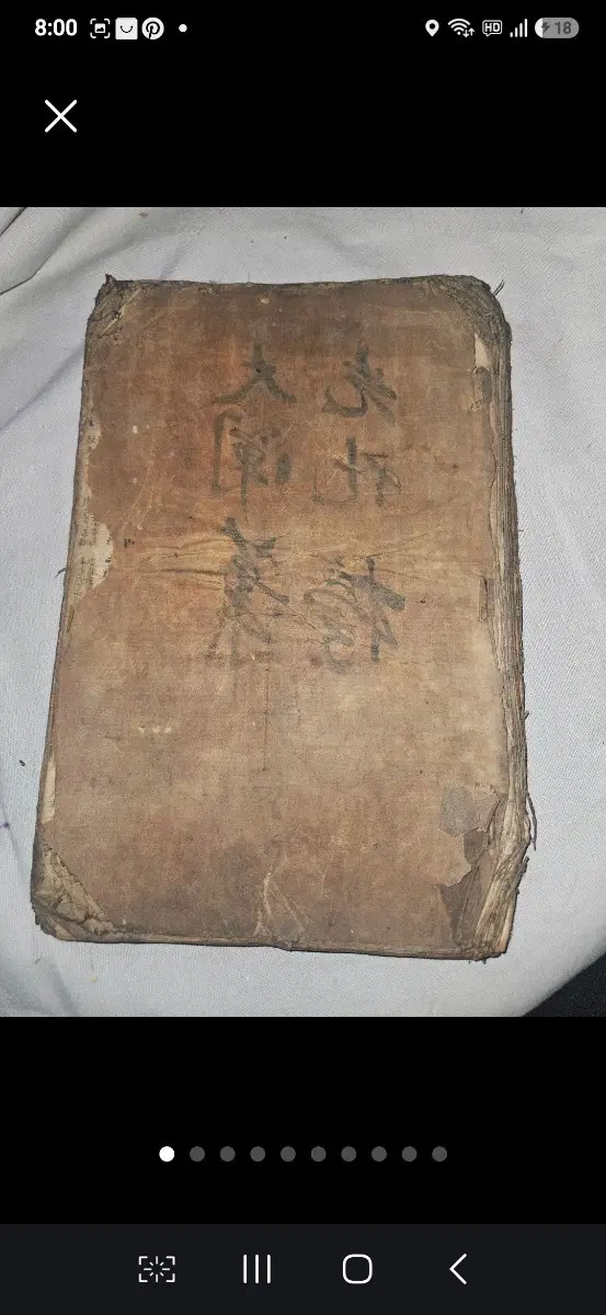 극소자 한문 의방초록 필사본 31장,병증별 치법,처방을 집약한 고의서