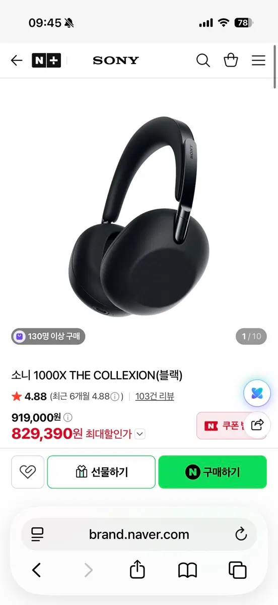 (미개봉) 소니 1000X THE COLLEXION(블랙)