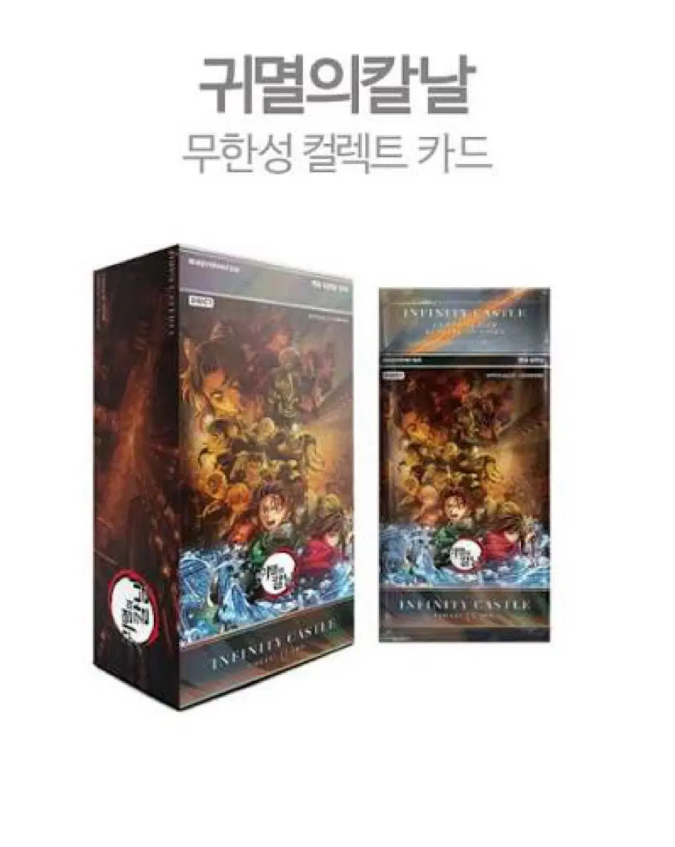 맵니버스 귀칼 카드박스 원가이하 양도 2박스 일괄