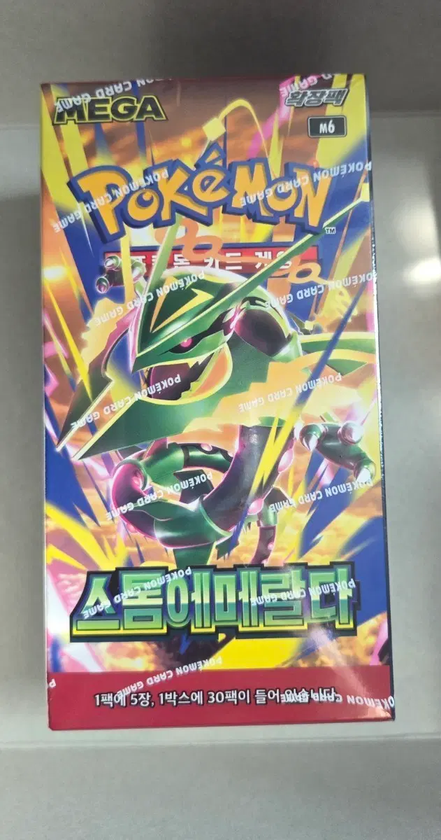 스톰 에메랄다 미개봉 슈링크O