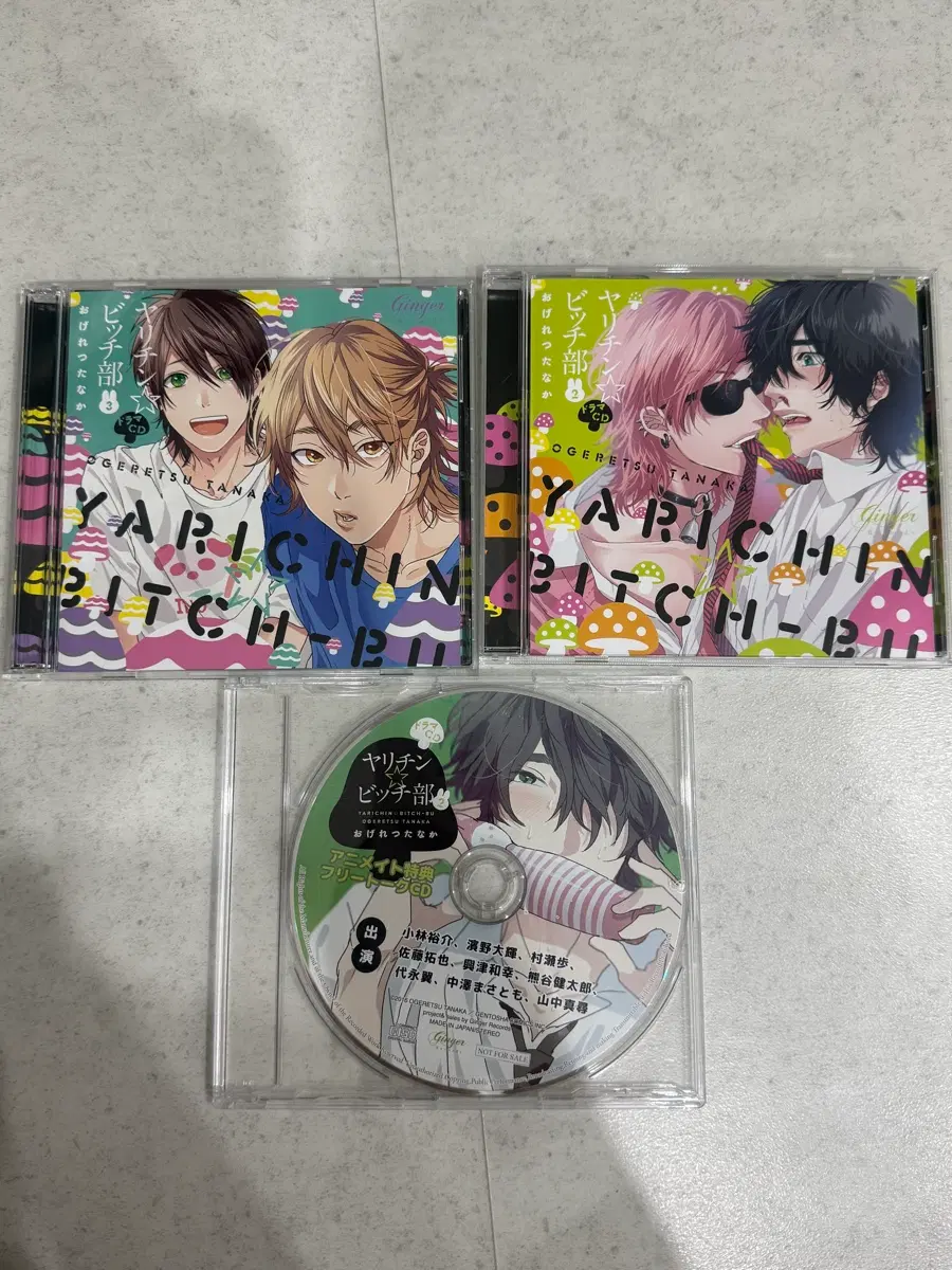 야리칭빗치부 cd