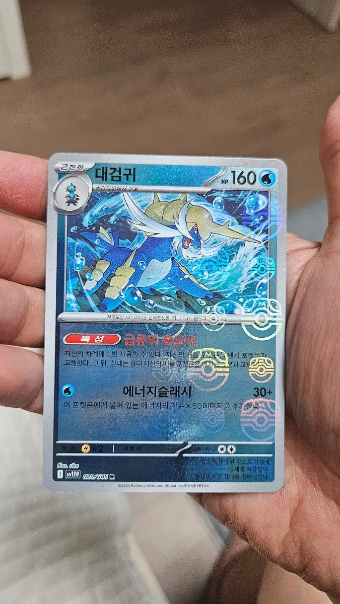포켓몬카드 대검귀 마스터볼 카드 팝니다