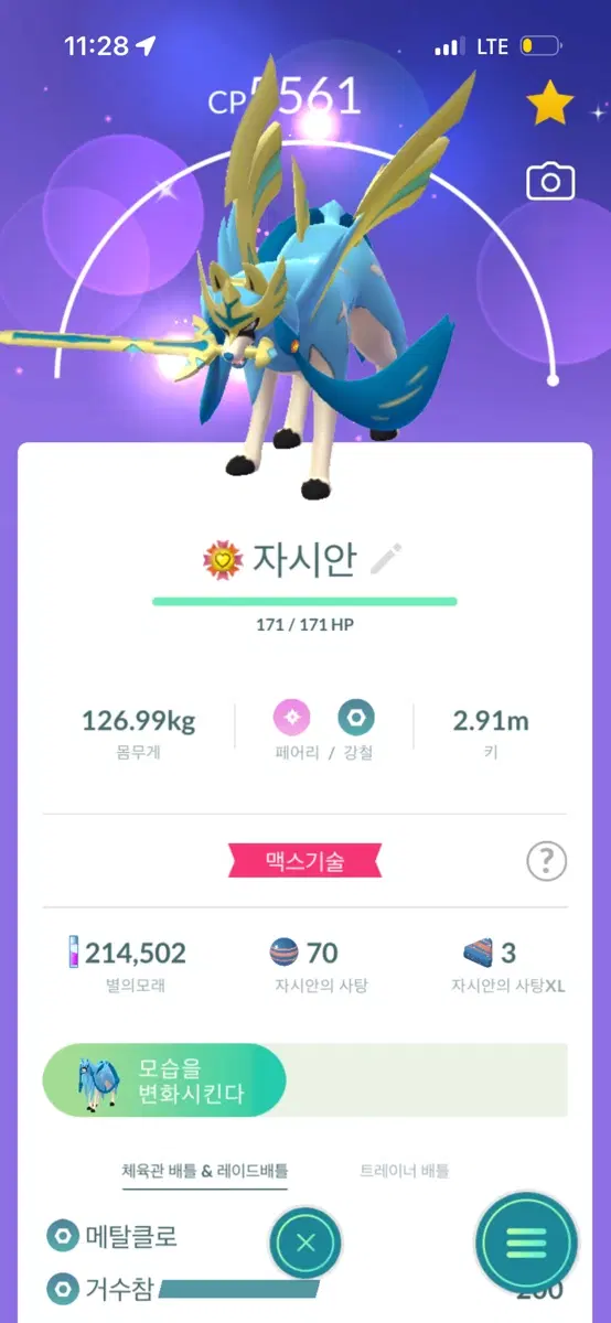 50Lv. 풀강 자시안 이로치