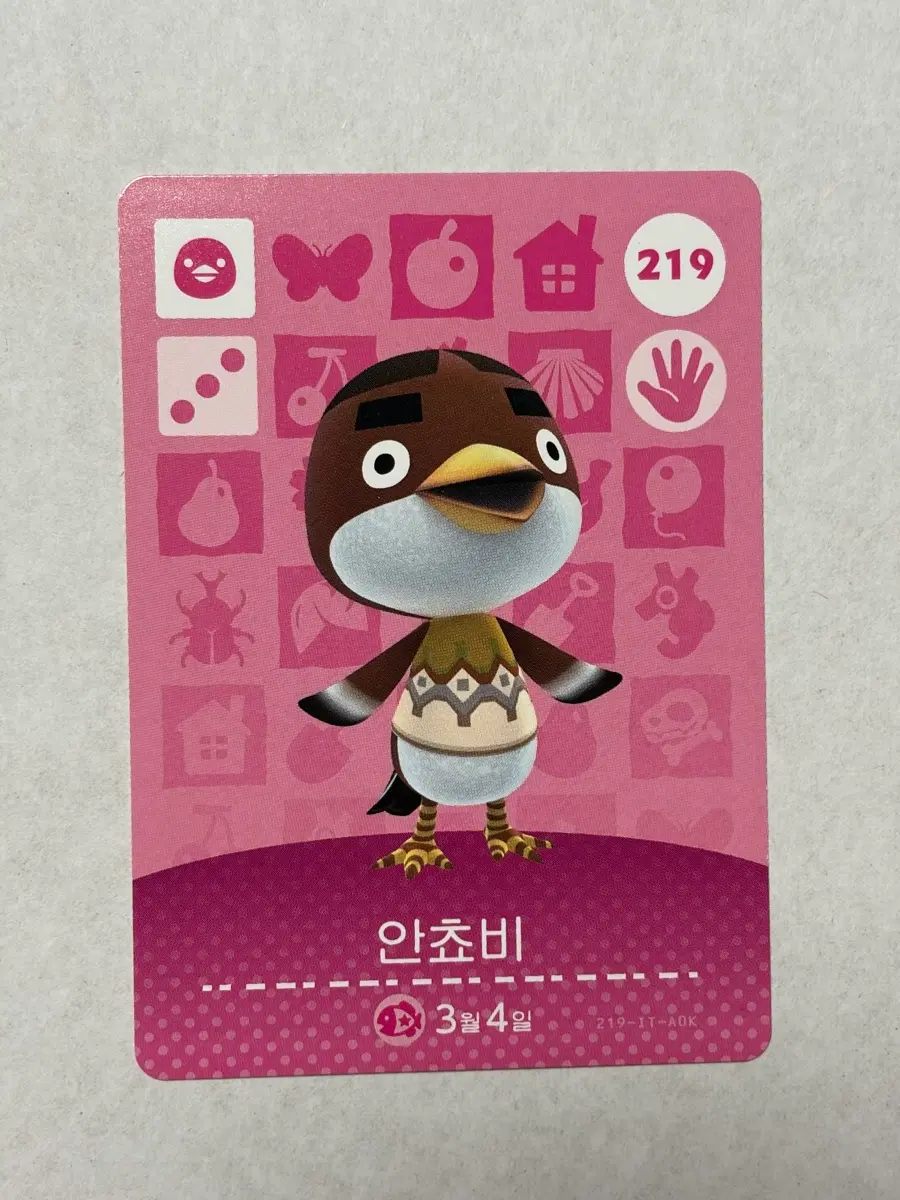 (정품)닌텐도 동물의숲 아미보 219 안쵸비