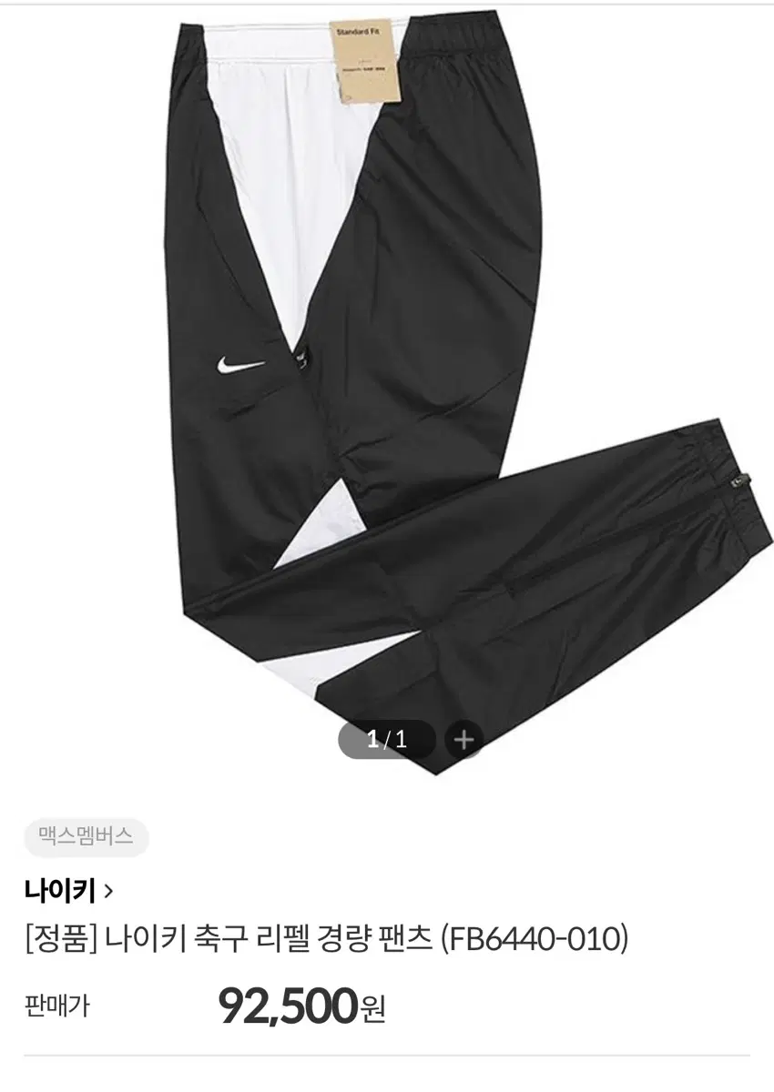 나이키 축구 트레이닝 팬츠 XXL
