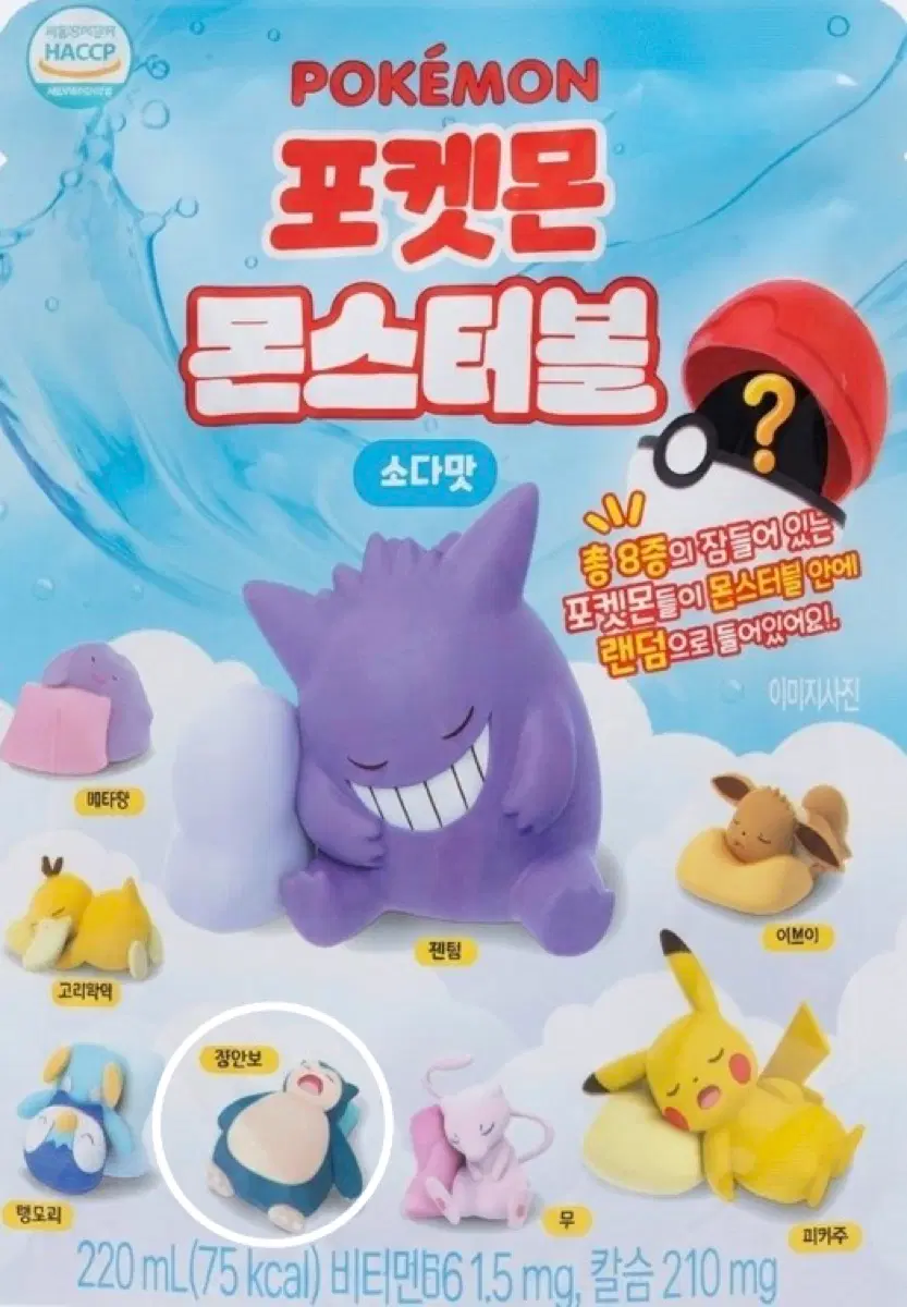 판매) 포켓몬 몬스터볼 잠만보 피규어 판매.