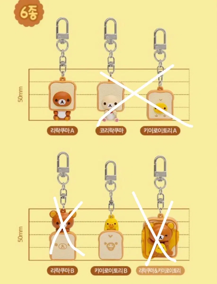 cgv 식빵 리락쿠마 키링 양도 코리락쿠마 키이로이토리