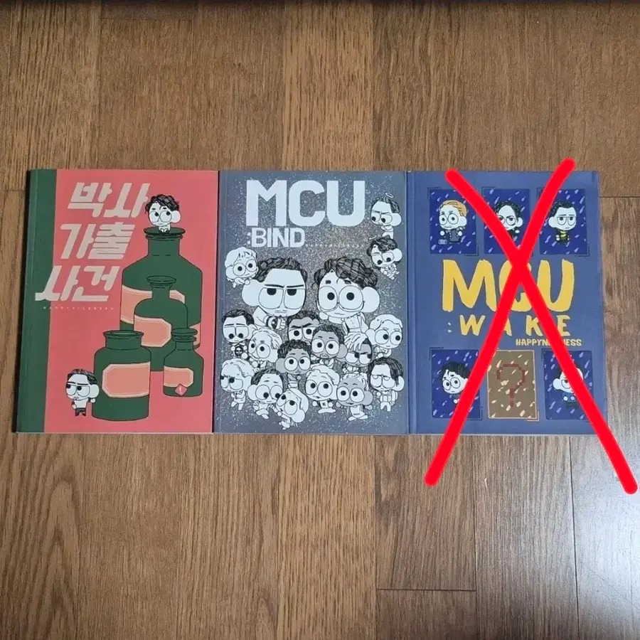 분철가능 MCU 마블 쩜오디 2차 회지 동인지 비공굿 브루스배너헐크아이언맨로다주토니스타크토르로키블랙팬서어벤저스