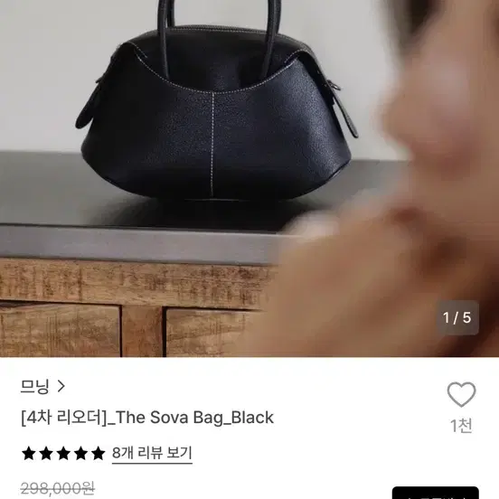 me'ning 므닝 소보백 the sobo bag