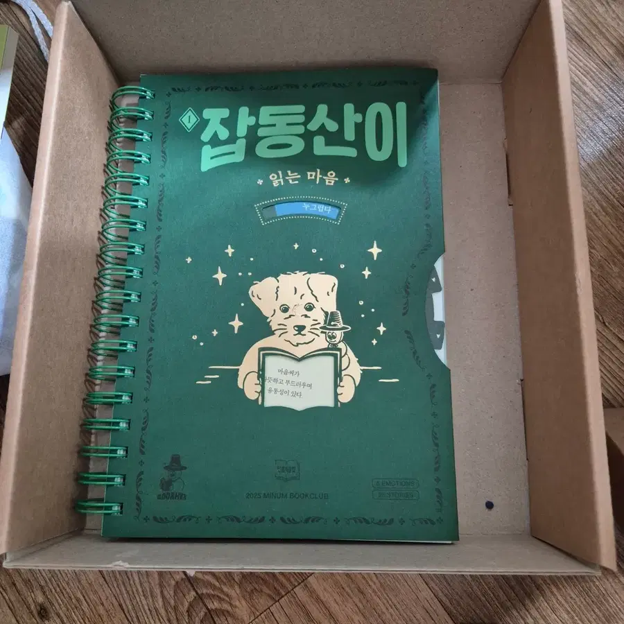 민음사 북클럽 2025 키트