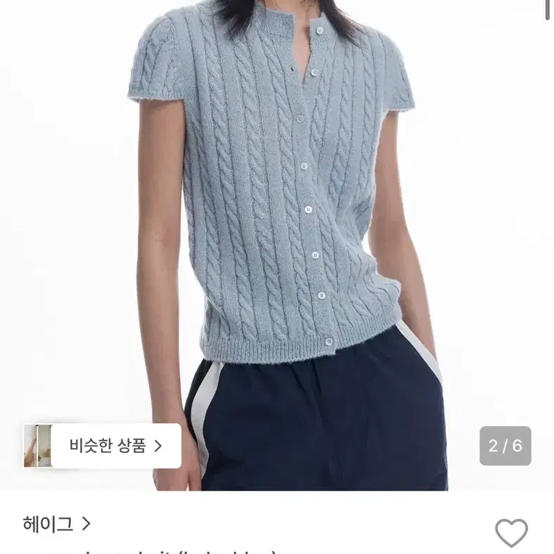 [새]헤이그 cap sleeve knit 캡소매 니트 - 베이비 블루