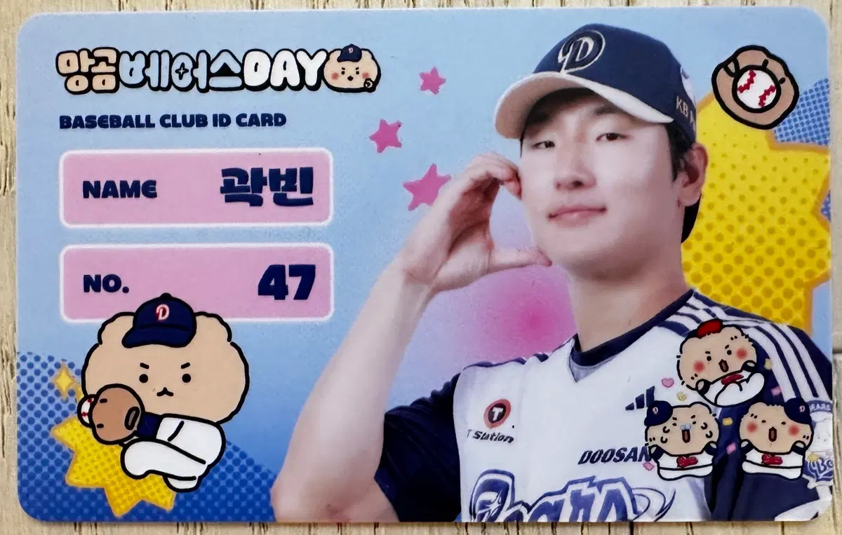 2025 곽빈 포토카드
