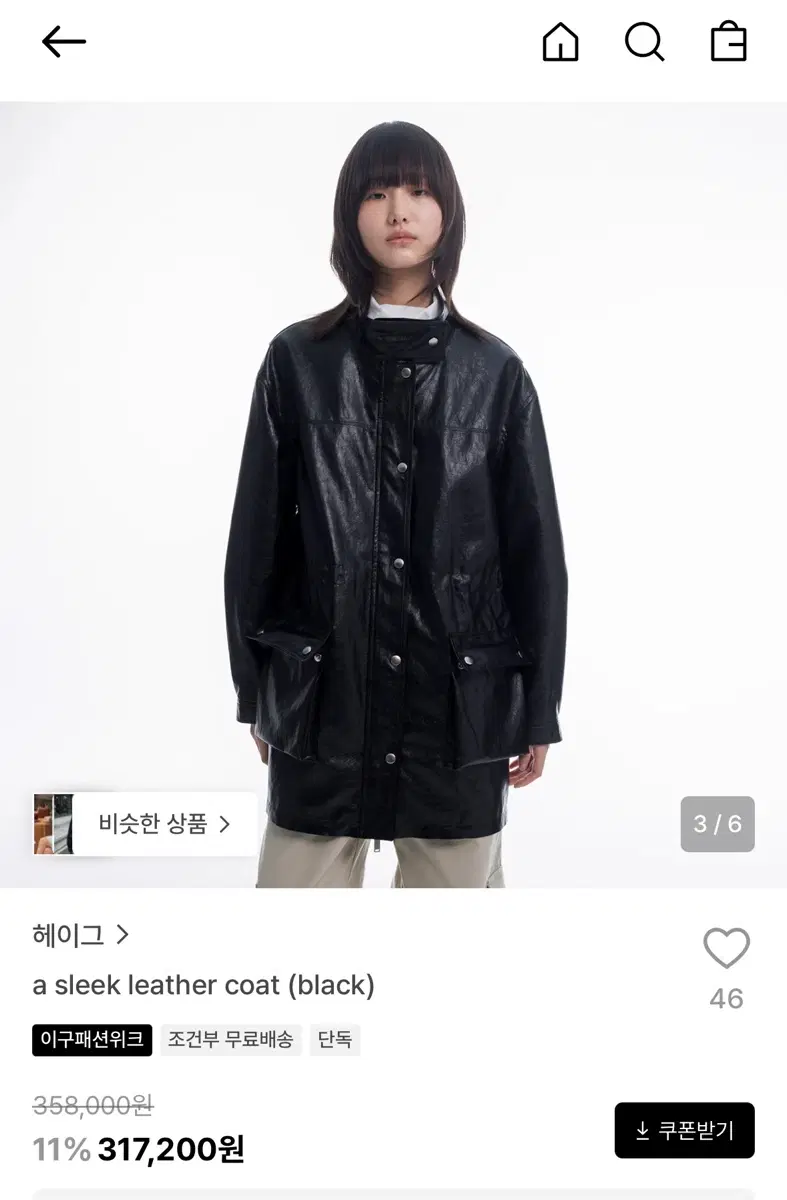 [새]헤이그 레더자켓 a sleek leather coat - 블랙