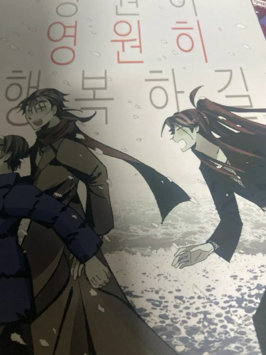닌타마 회지