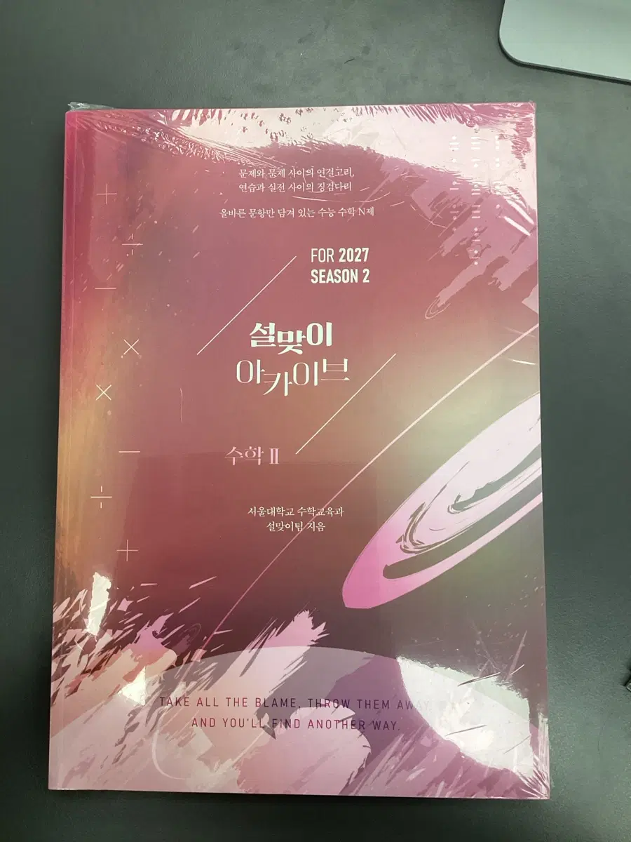 27 설맞이 수2 시즌 2